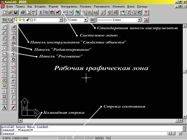 Как вставить изображение в AutoCAD на MAC